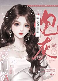 匪妻望舒(1v1 古言h)